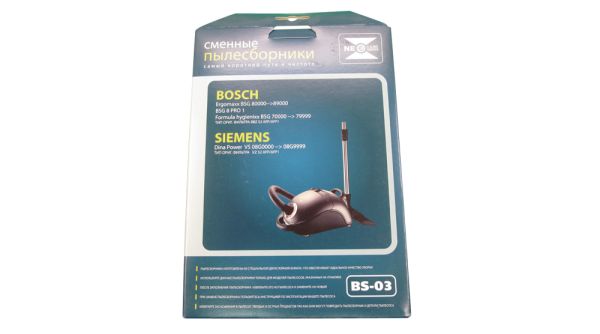 Бумажные пылесборники BS-03 для пылесоса Bosch/Siemens